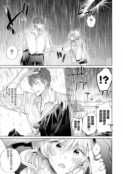 Page 6 of Hatsukoi no higan imōto-bun wa mō yameta | 初恋的彼端