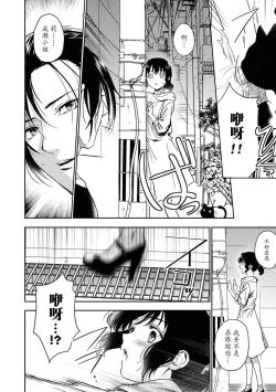 Page 7 of Aragaenai hodo aisa rete | 被无法抗拒般地爱恋着