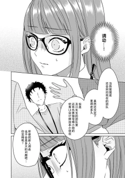 Page 27 of Yunou engineer niha URA no kao ga aru watashi o kaihatsu suru dekiai suteppu | 能干程序员隐藏的一面  把我“开发”的溺爱步骤 1