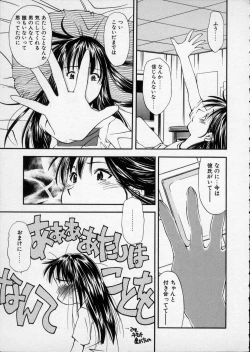 Page 108 of Lilliputian Braverychan no Renai Jijou