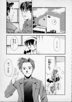 Page 110 of Lilliputian Braverychan no Renai Jijou