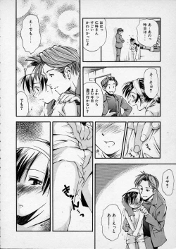 Page 111 of Lilliputian Braverychan no Renai Jijou