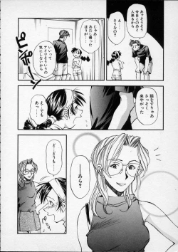 Page 121 of Lilliputian Braverychan no Renai Jijou