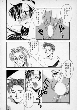 Page 129 of Lilliputian Braverychan no Renai Jijou