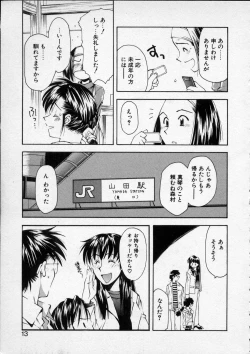 Page 12 of Lilliputian Braverychan no Renai Jijou