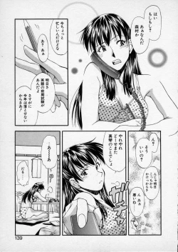 Page 138 of Lilliputian Braverychan no Renai Jijou