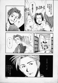 Page 142 of Lilliputian Braverychan no Renai Jijou