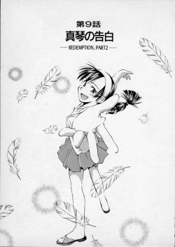 Page 150 of Lilliputian Braverychan no Renai Jijou