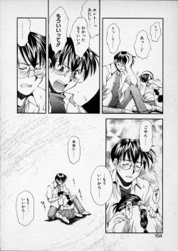 Page 153 of Lilliputian Braverychan no Renai Jijou