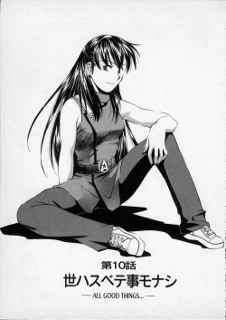 Page 166 of Lilliputian Braverychan no Renai Jijou