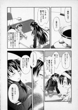 Page 173 of Lilliputian Braverychan no Renai Jijou