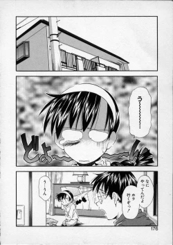 Page 175 of Lilliputian Braverychan no Renai Jijou