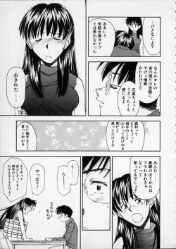 Page 40 of Lilliputian Braverychan no Renai Jijou