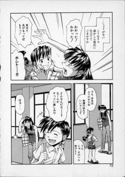 Page 71 of Lilliputian Braverychan no Renai Jijou