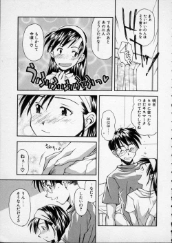 Page 76 of Lilliputian Braverychan no Renai Jijou