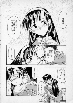 Page 77 of Lilliputian Braverychan no Renai Jijou