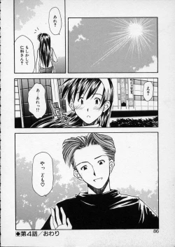 Page 85 of Lilliputian Braverychan no Renai Jijou