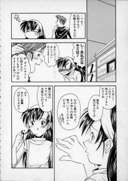 Page 89 of Lilliputian Braverychan no Renai Jijou