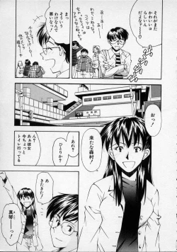 Page 8 of Lilliputian Braverychan no Renai Jijou