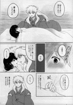 Page 15 of Koi Gusuri - Love drug