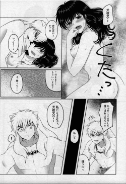 Page 27 of Koi Gusuri - Love drug