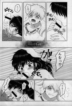 Page 31 of Koi Gusuri - Love drug