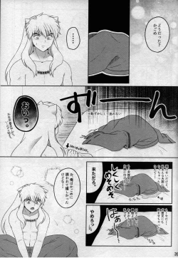 Page 38 of Koi Gusuri - Love drug