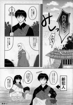 Page 40 of Koi Gusuri - Love drug