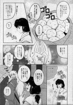 Page 5 of Koi Gusuri - Love drug
