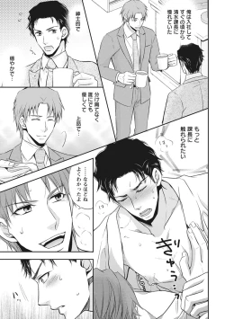 Page 11 of Chichi Men