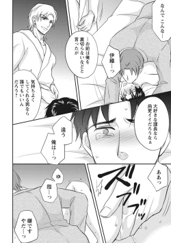 Page 128 of Chichi Men