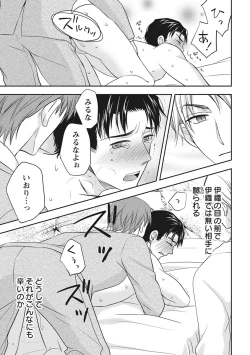 Page 131 of Chichi Men