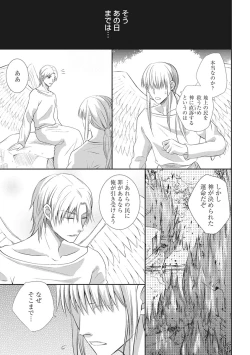 Page 135 of Chichi Men