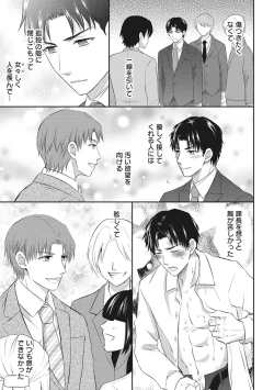 Page 141 of Chichi Men