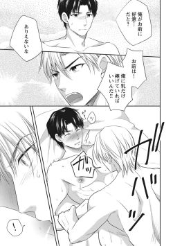 Page 147 of Chichi Men