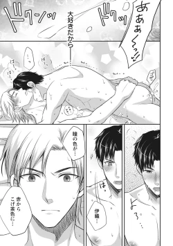 Page 155 of Chichi Men