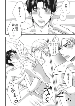 Page 162 of Chichi Men