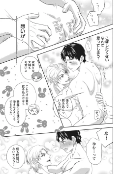 Page 173 of Chichi Men