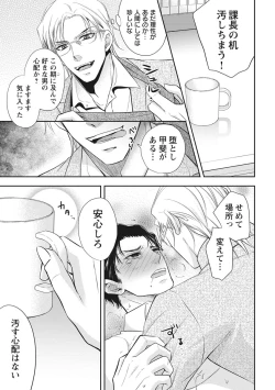 Page 31 of Chichi Men