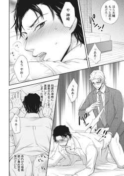 Page 36 of Chichi Men