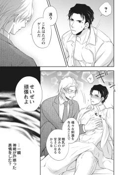 Page 49 of Chichi Men