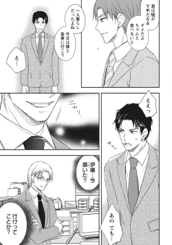 Page 71 of Chichi Men