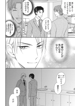 Page 72 of Chichi Men