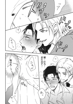 Page 80 of Chichi Men