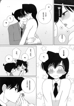 Page 10 of 【A*bcd（mao）】sakurikaorukimito［中文翻譯］