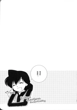 Page 28 of 【A*bcd（mao）】sakurikaorukimito［中文翻譯］