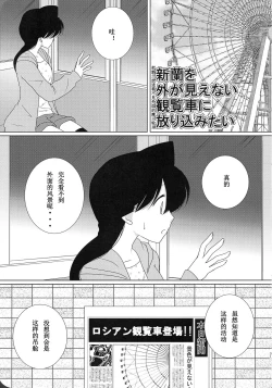 Page 30 of 【A*bcd（mao）】sakurikaorukimito［中文翻譯］