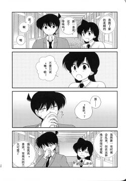 Page 35 of 【A*bcd（mao）】sakurikaorukimito［中文翻譯］