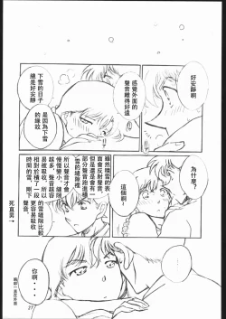 Page 25 of Girl Friend pre production