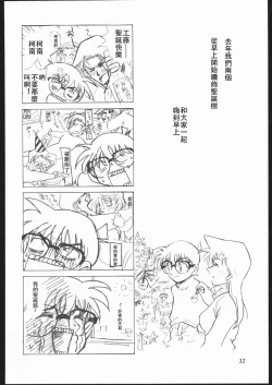 Page 30 of Girl Friend pre production